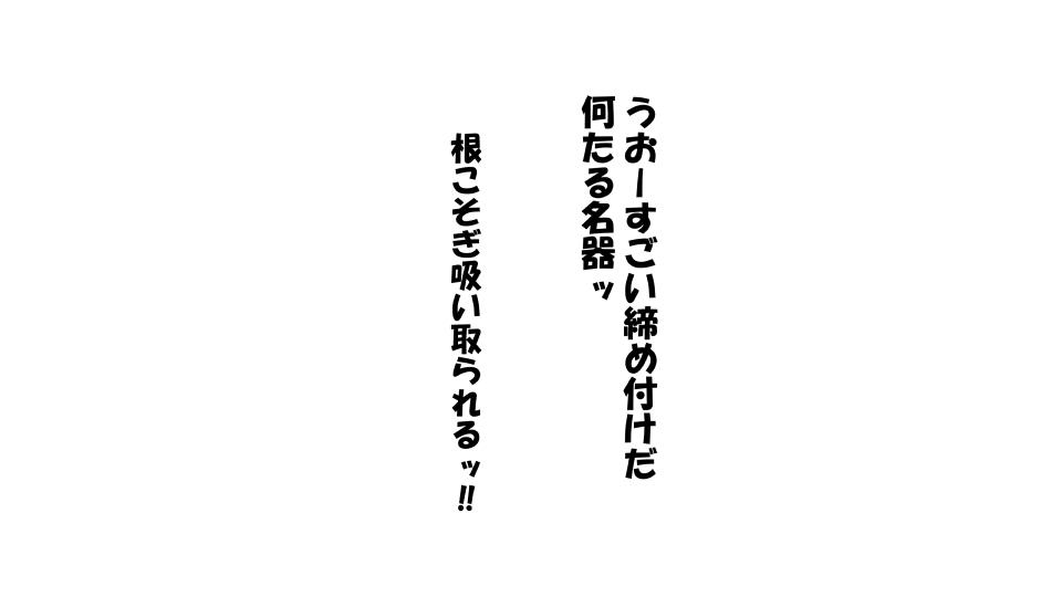 [Rin] Kanojo x Saimin = Tadaman Kareshi-san-tachi e Kanojo-san-tachi no Omanko Okarishimasu 41