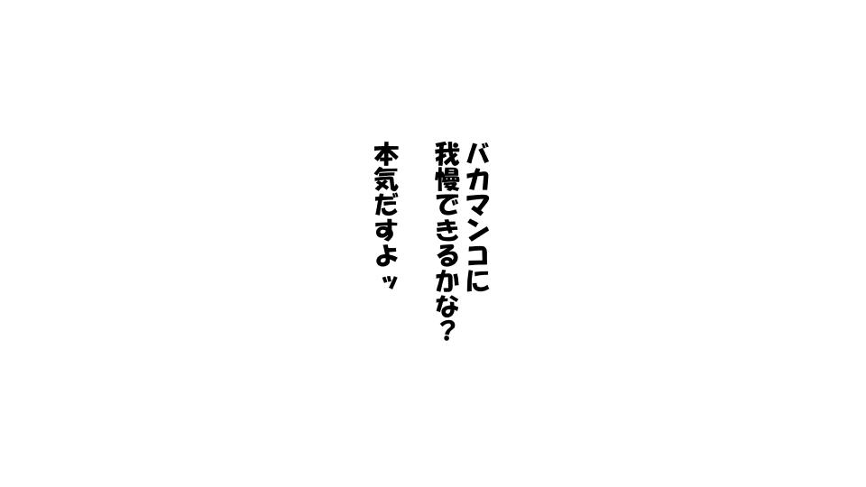 [Rin] Kanojo x Saimin = Tadaman Kareshi-san-tachi e Kanojo-san-tachi no Omanko Okarishimasu 57