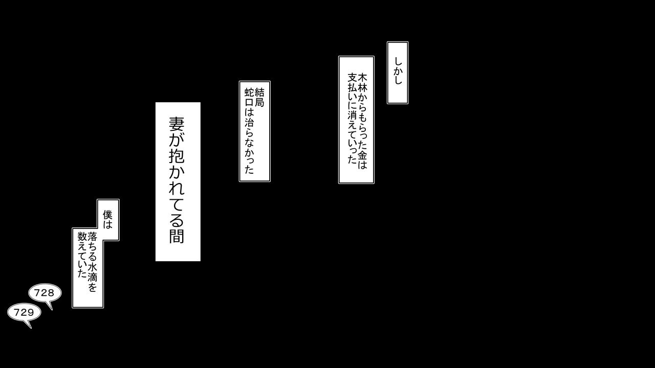 Kane o Haraeba Tsuma no Ana wa Dare demo Tsukaeru 19
