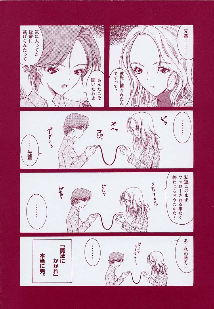 Hot Chicks Fucking Mahou ni Kakare Nuru Massage - Page 4