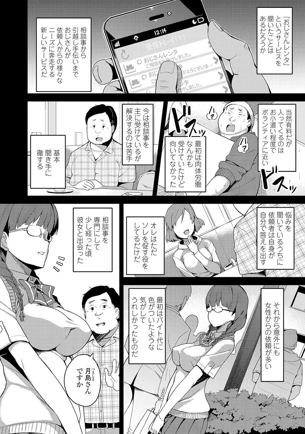 Dorm Houkago Hamekatsu Diary - After school Hamekatsu Diary Gay Gloryhole - Page 8