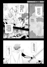 Seijo no Kenshin Ch. 1-5 2