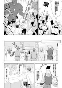 Jerking Seijo No Kenshin Ch. 1-5  FutaToon 7