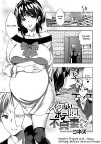 Ikenai Botebara Futeizuma | Unfaithful Pregnant Wife 1