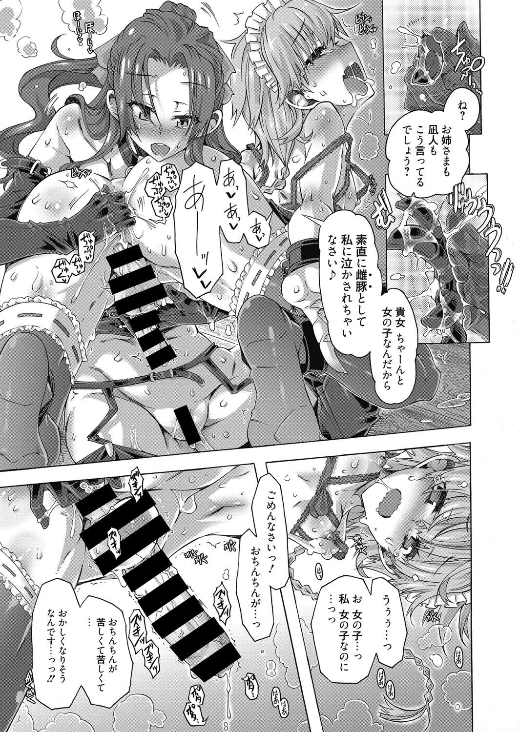 Amateurs Gone Web Manga Bangaichi Vol. 10 Cuzinho - Page 14