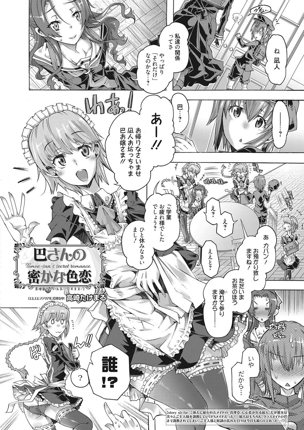 Web Manga Bangaichi Vol. 10 2