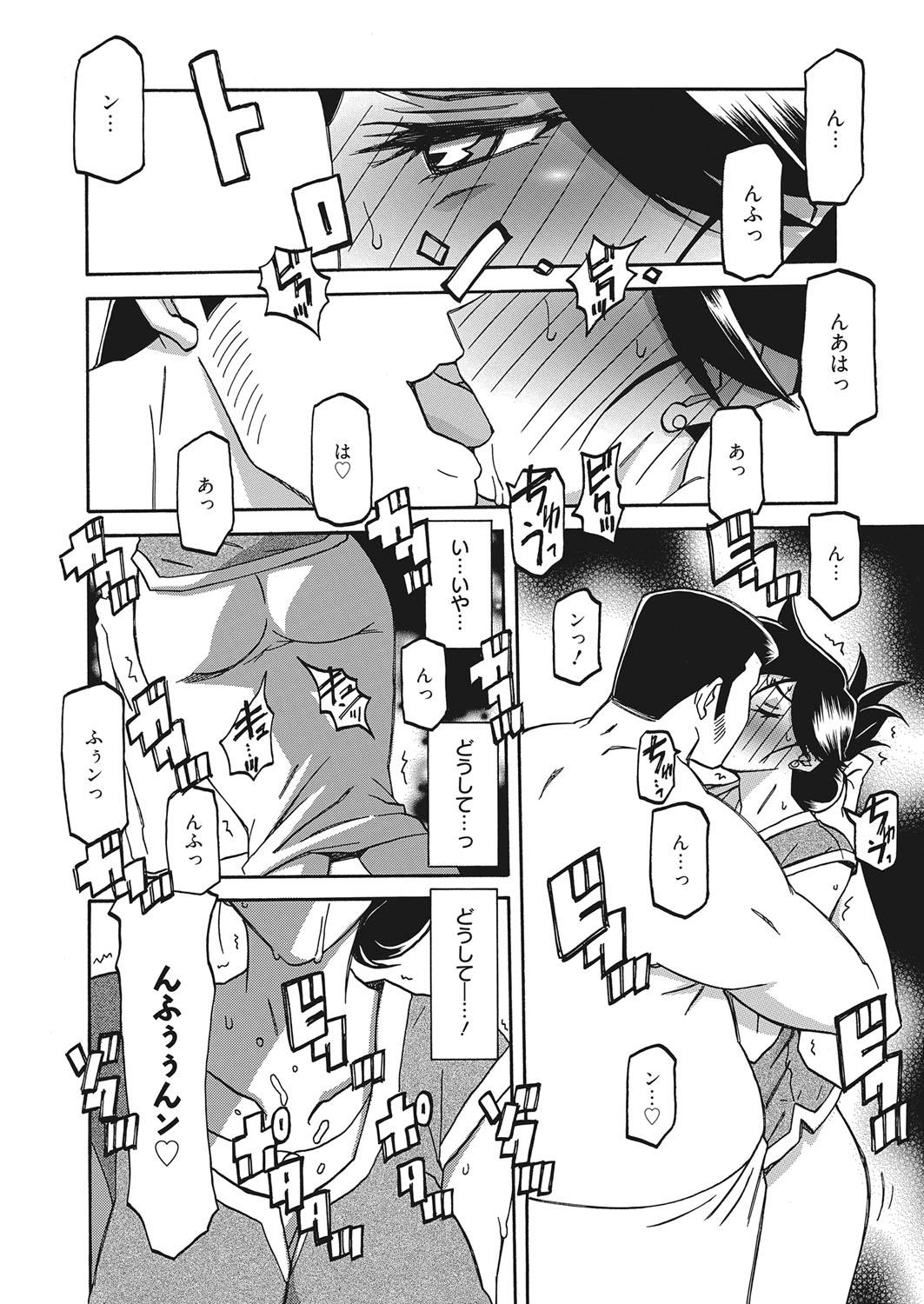 Web Manga Bangaichi Vol. 10 32