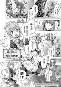 Web Manga Bangaichi Vol. 10 3