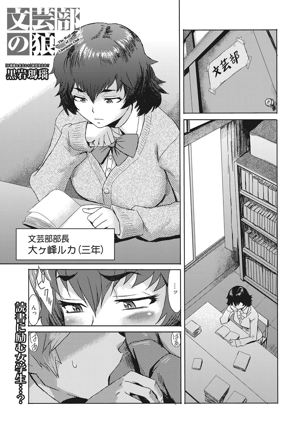 Web Manga Bangaichi Vol. 10 43