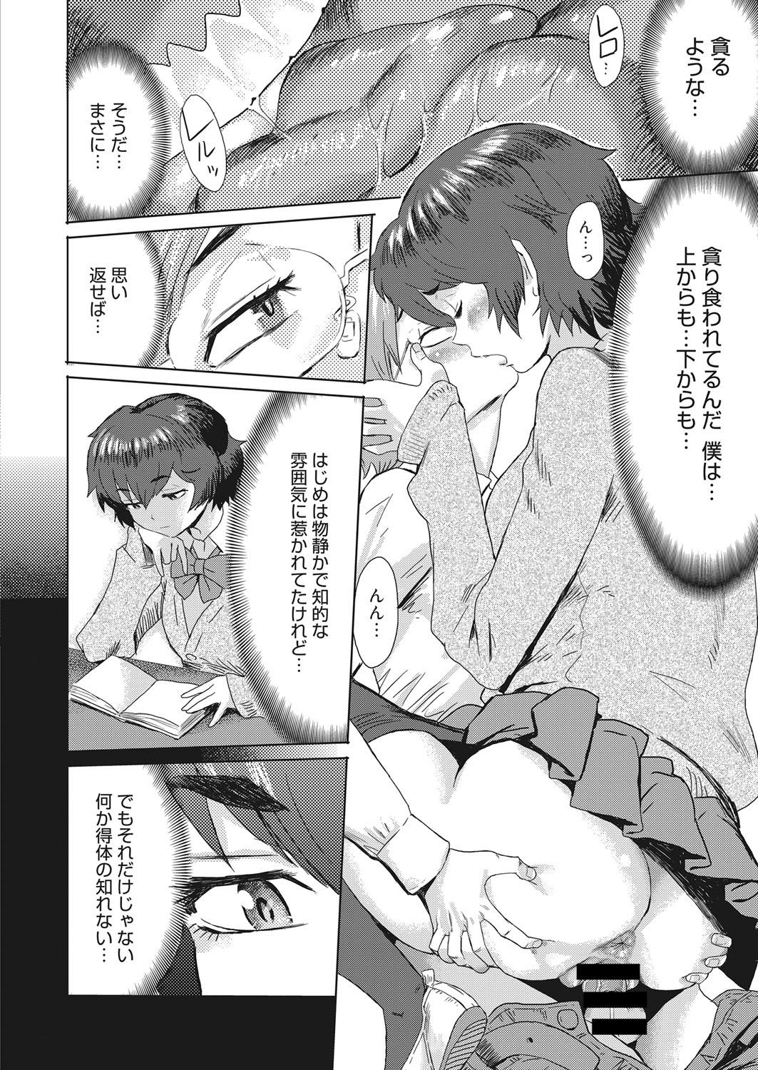 Web Manga Bangaichi Vol. 10 58