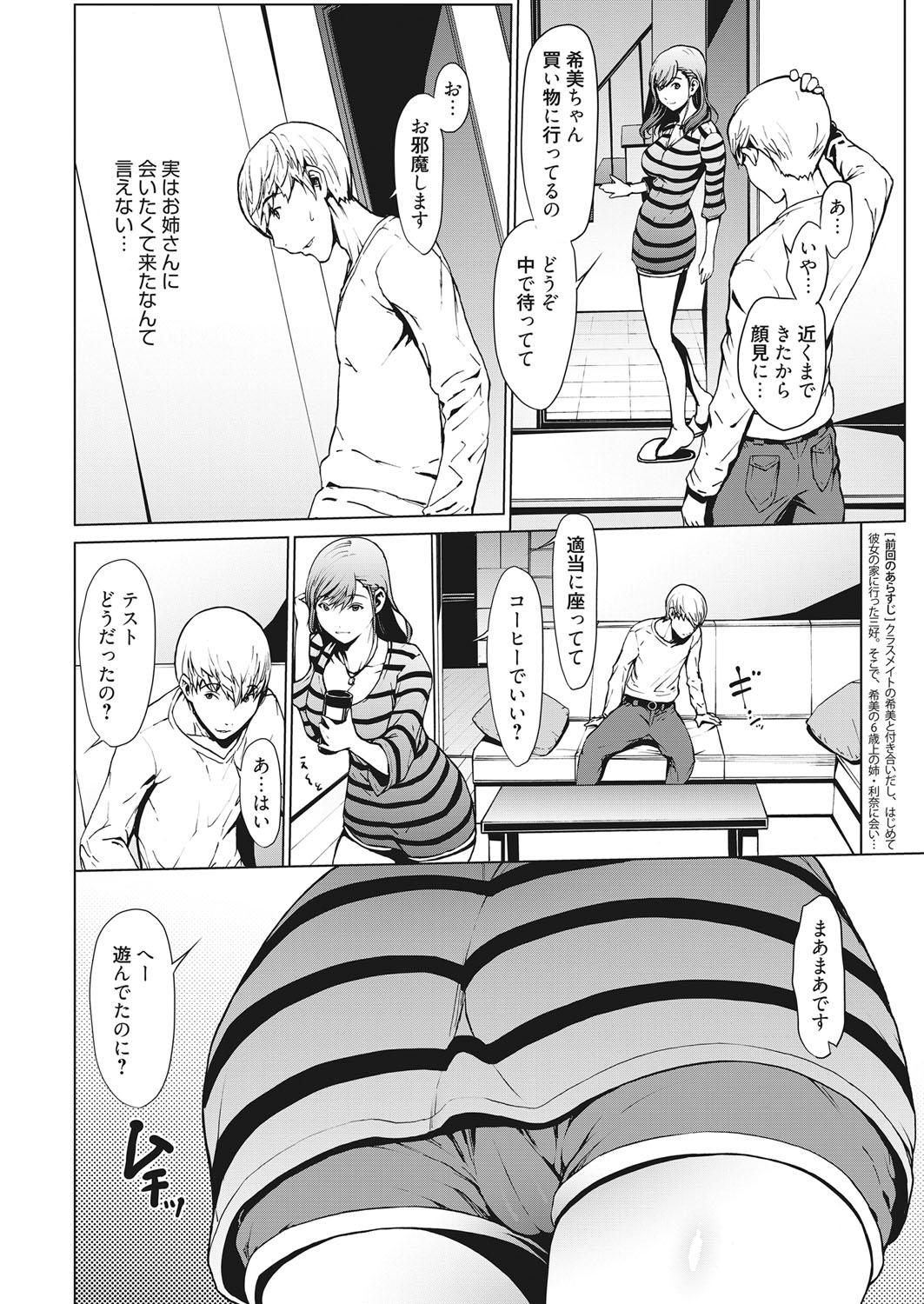 Web Manga Bangaichi Vol. 10 68