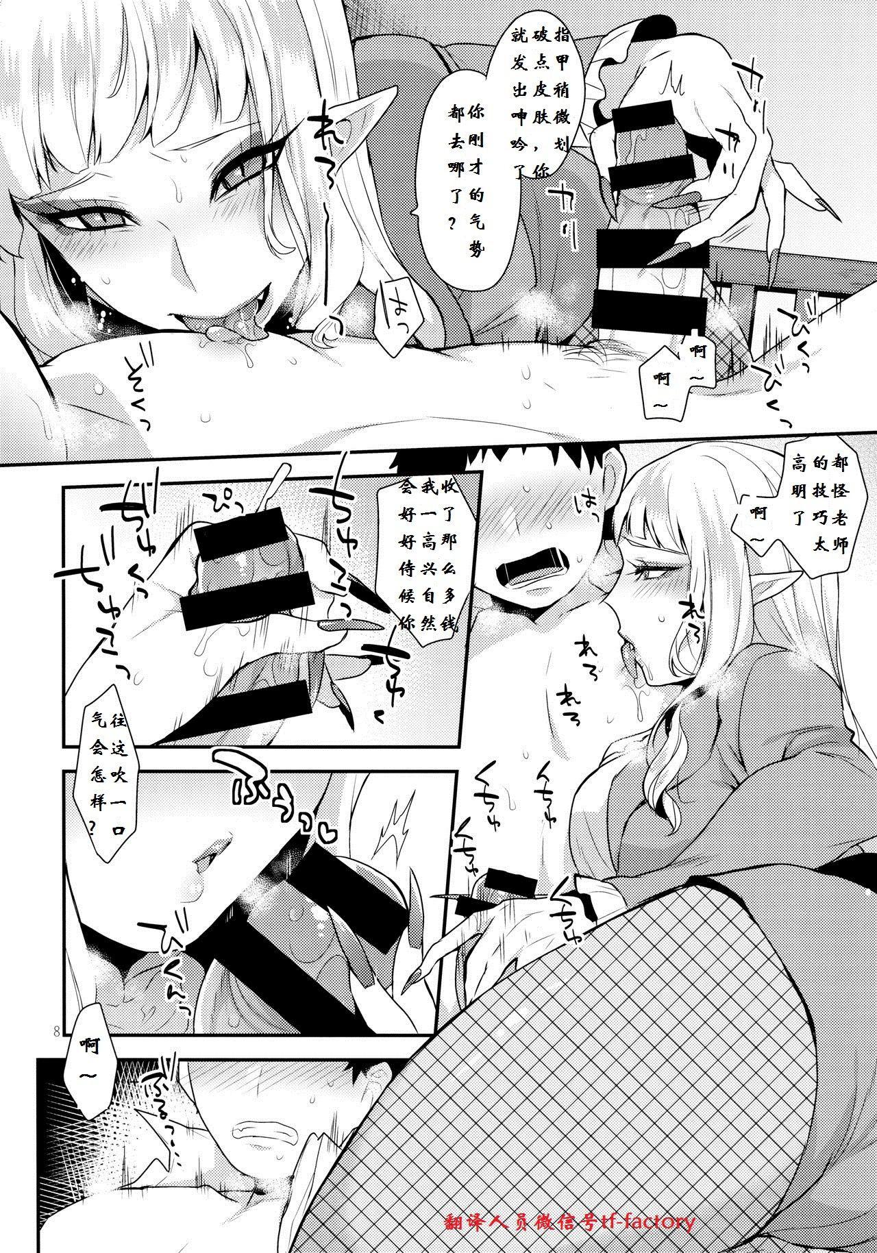 Affair Otouto no Inu Mani - Go princess precure Perfect Ass - Page 7