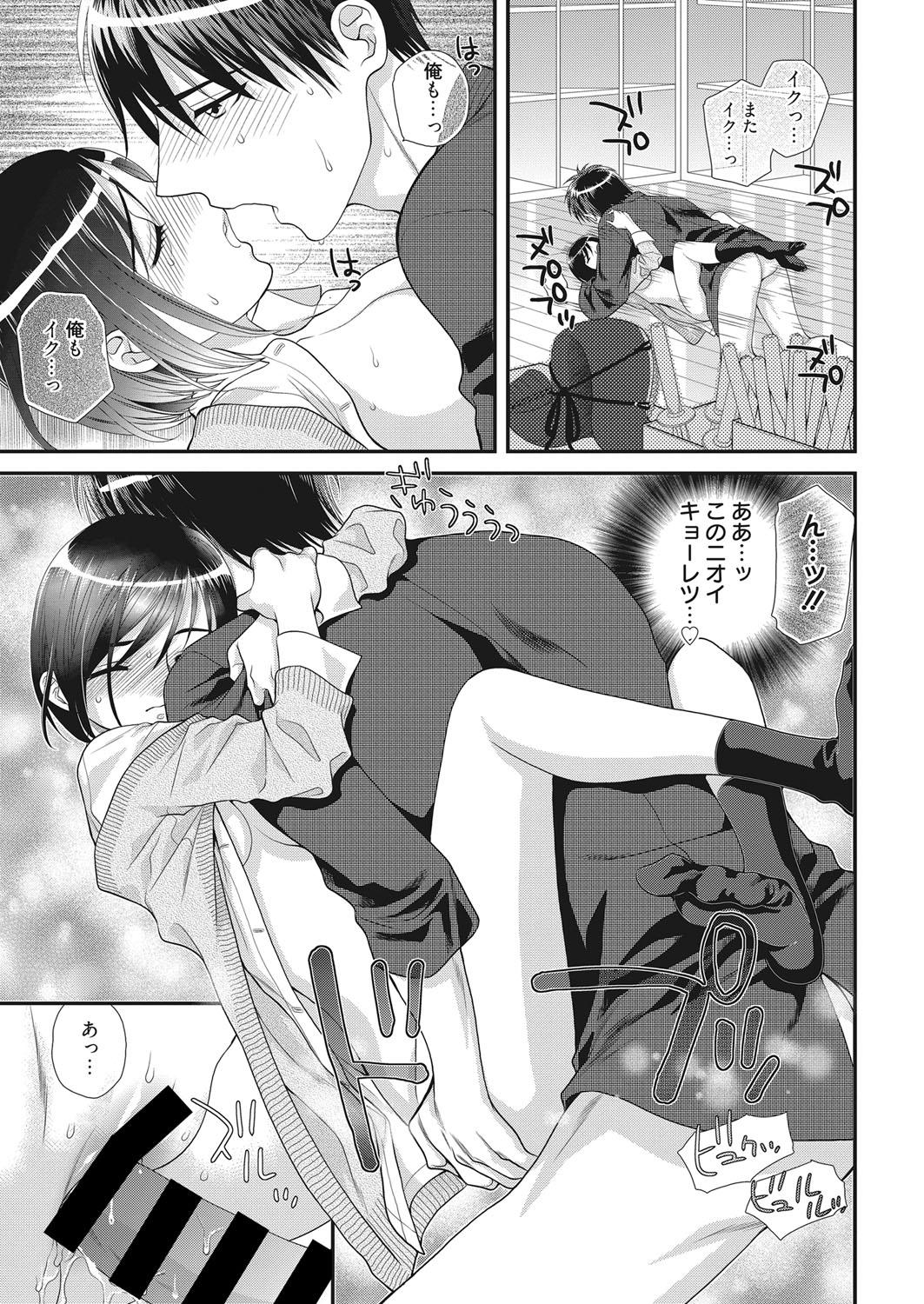 Web Manga Bangaichi Vol. 20 105