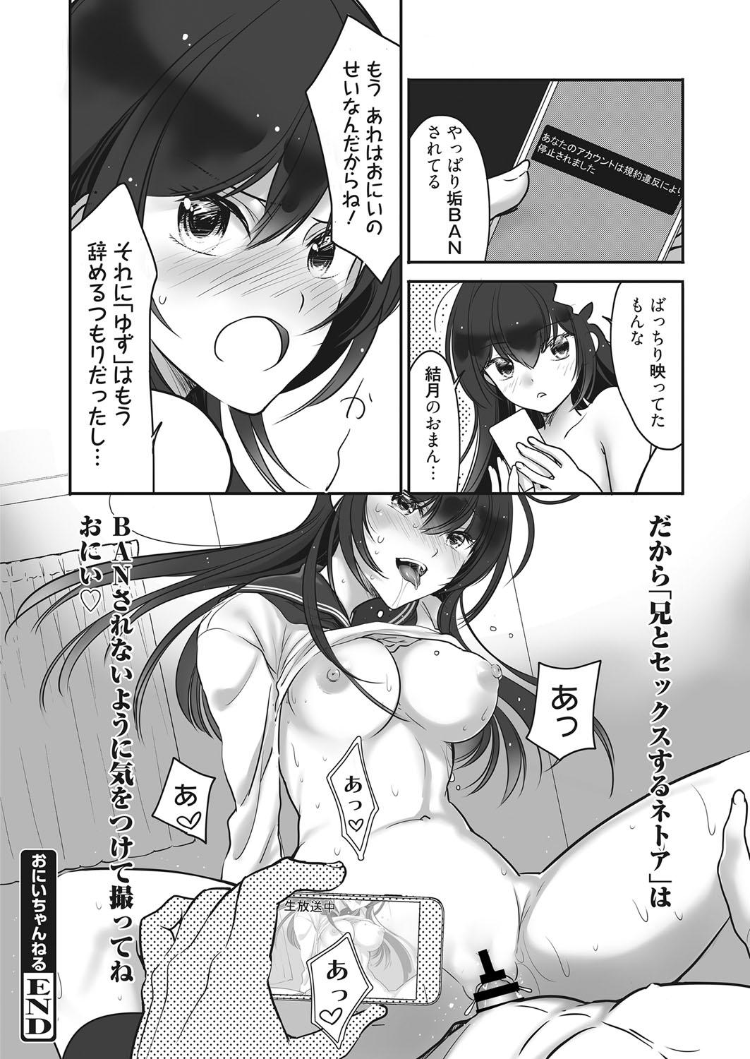 Web Manga Bangaichi Vol. 20 152