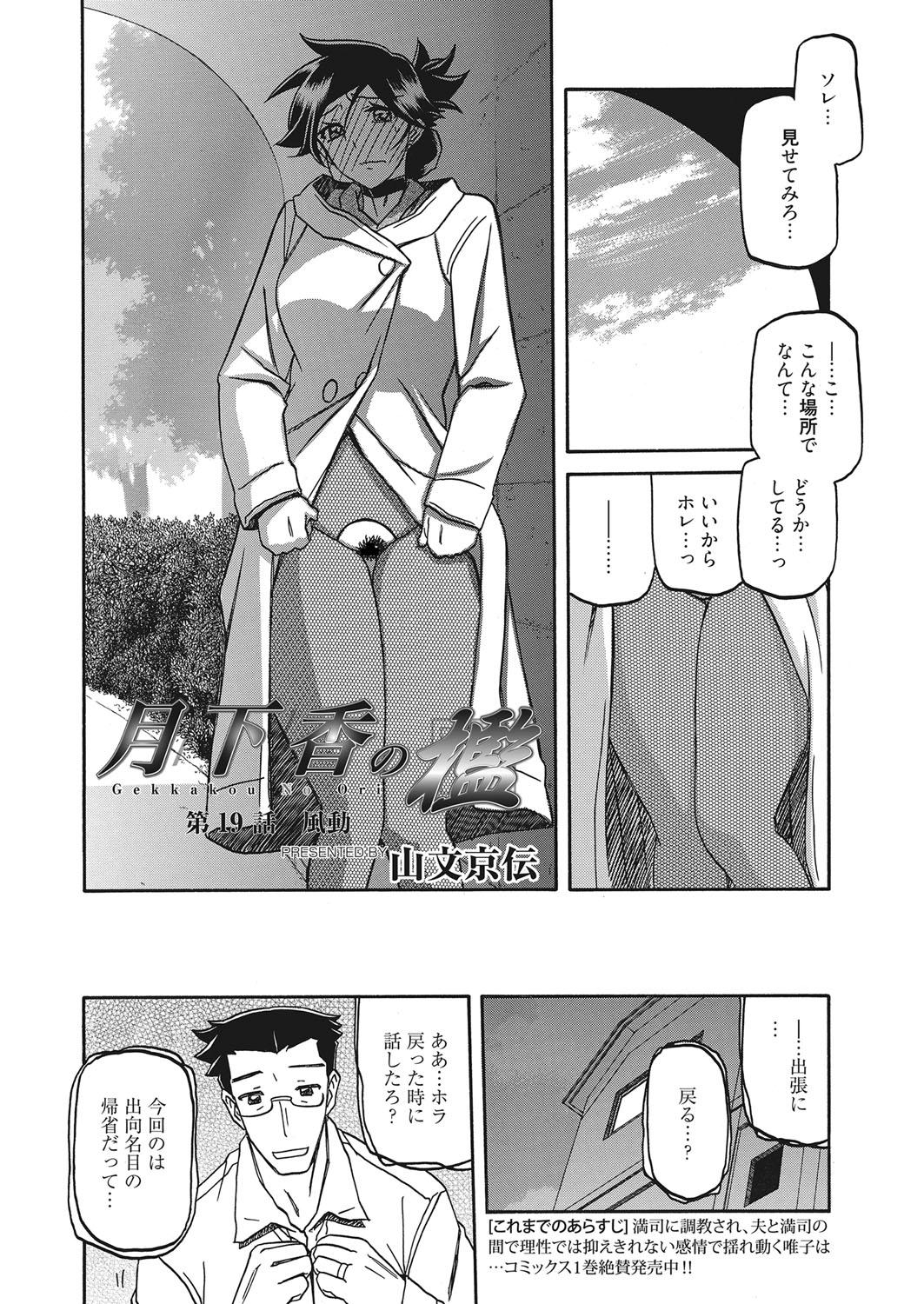 Web Manga Bangaichi Vol. 20 154