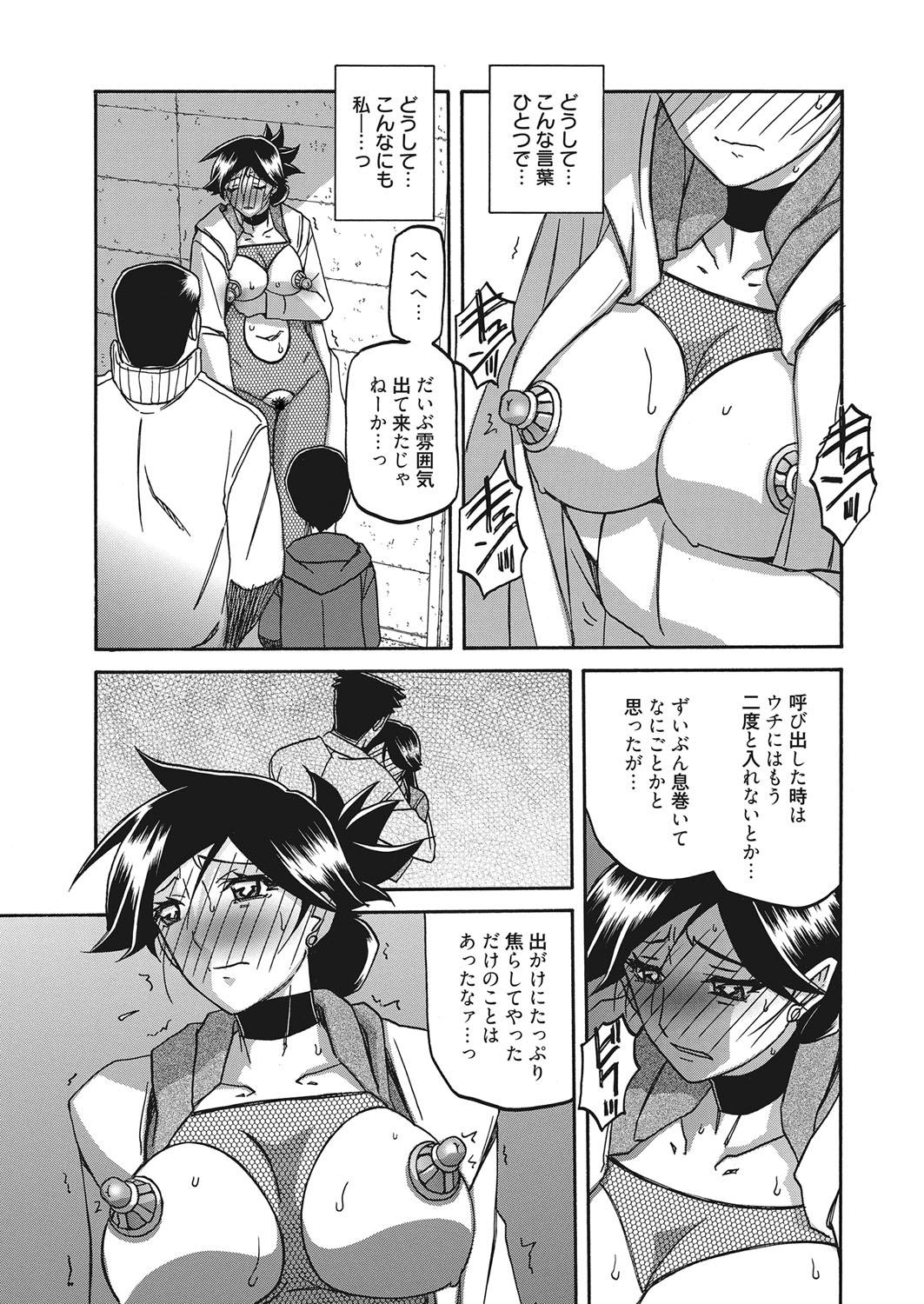 Web Manga Bangaichi Vol. 20 159