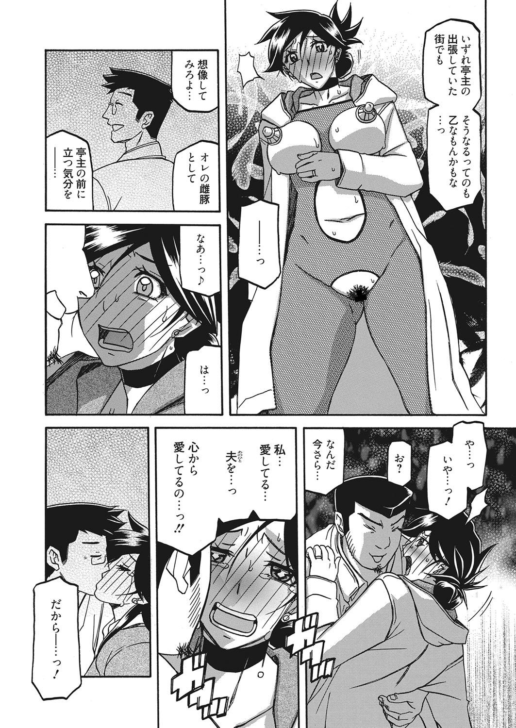 Web Manga Bangaichi Vol. 20 160