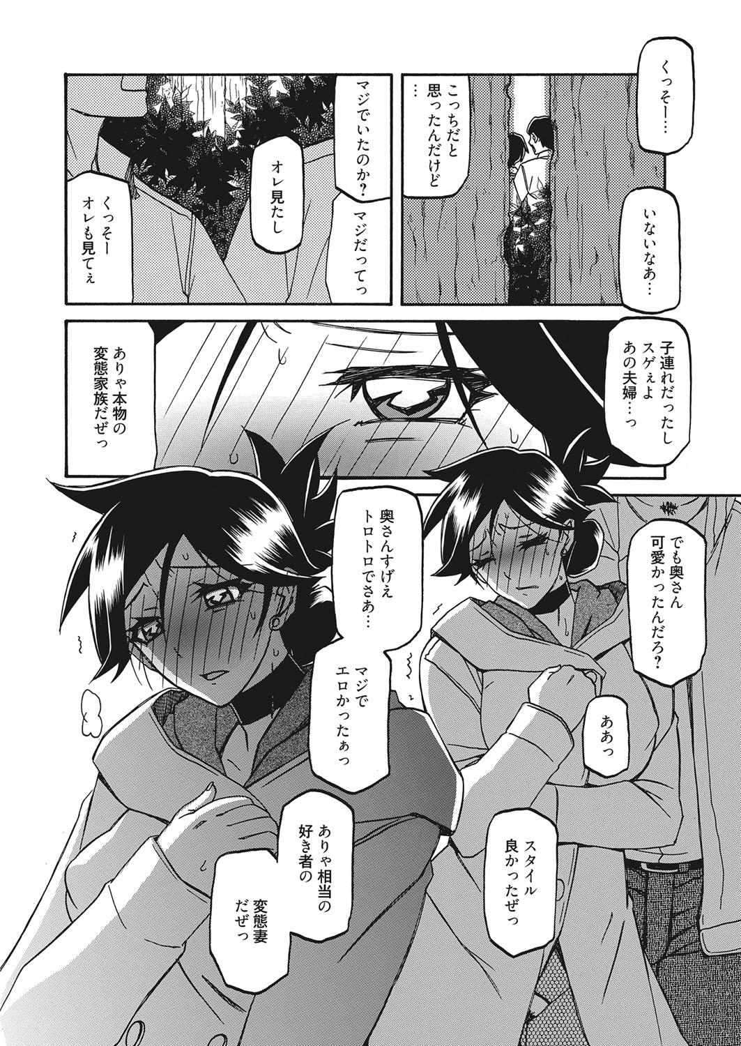 Web Manga Bangaichi Vol. 20 164