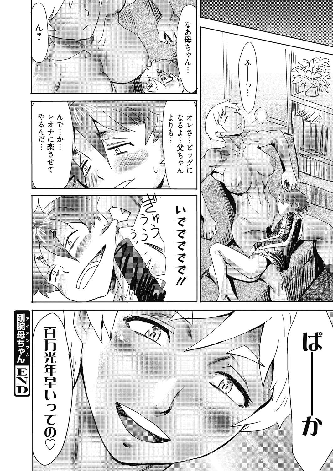 Web Manga Bangaichi Vol. 20 24