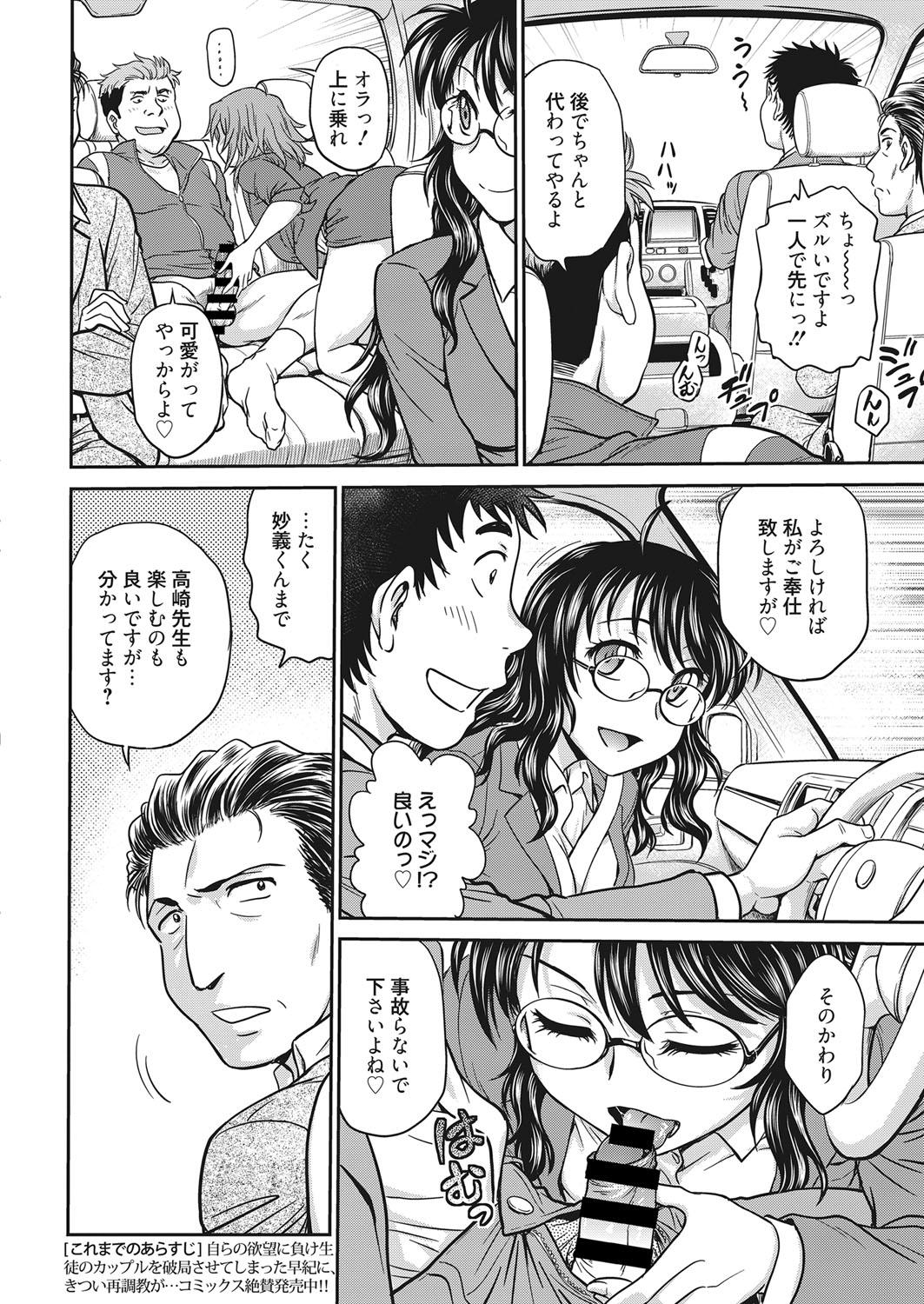 Web Manga Bangaichi Vol. 20 26