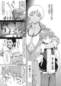 Web Manga Bangaichi Vol. 20 2