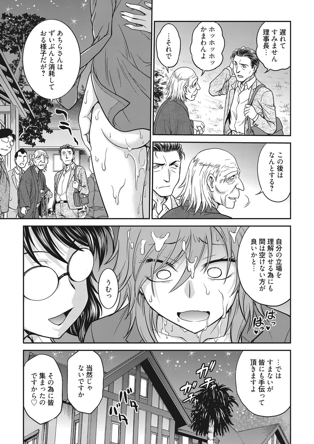 Web Manga Bangaichi Vol. 20 29