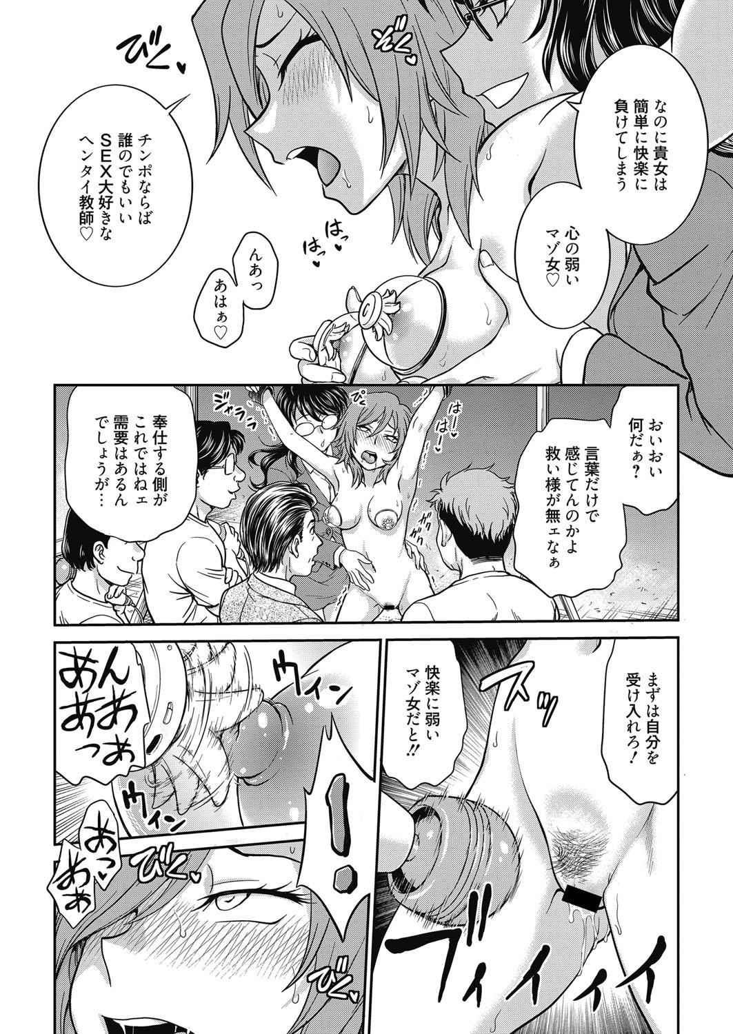 Web Manga Bangaichi Vol. 20 33