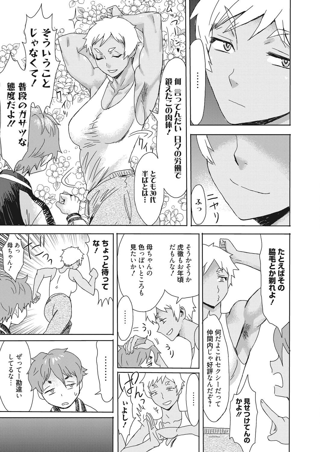 Web Manga Bangaichi Vol. 20 3