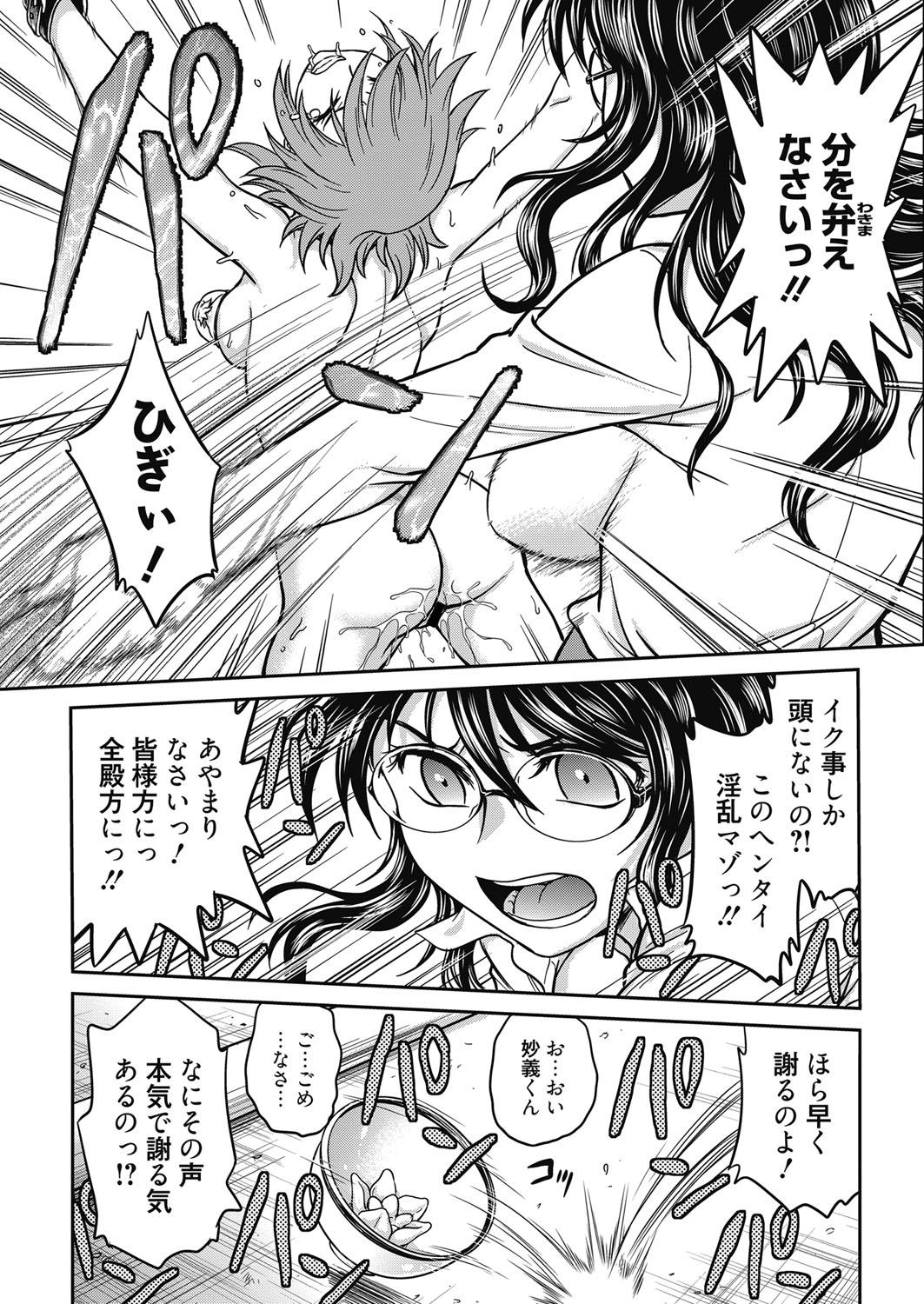 Web Manga Bangaichi Vol. 20 39