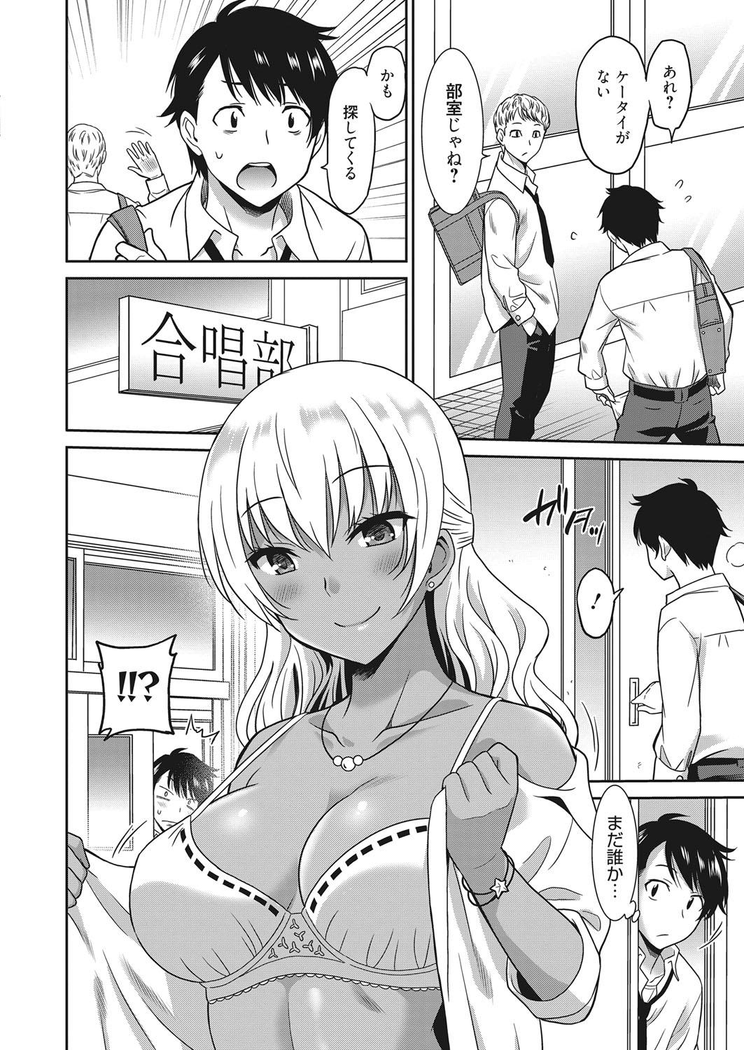 Web Manga Bangaichi Vol. 20 46