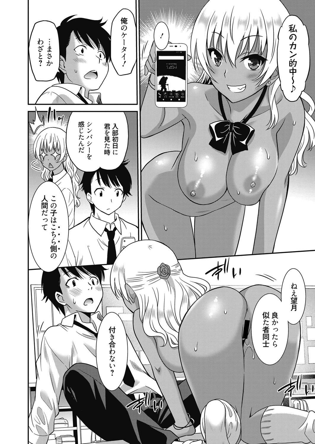 Web Manga Bangaichi Vol. 20 52