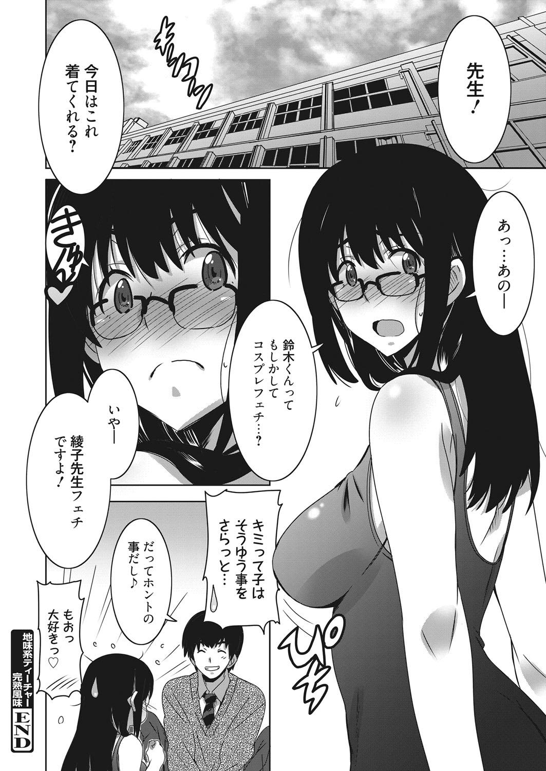 Web Manga Bangaichi Vol. 20 78