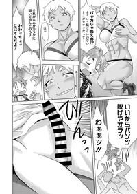 Web Manga Bangaichi Vol. 20 7