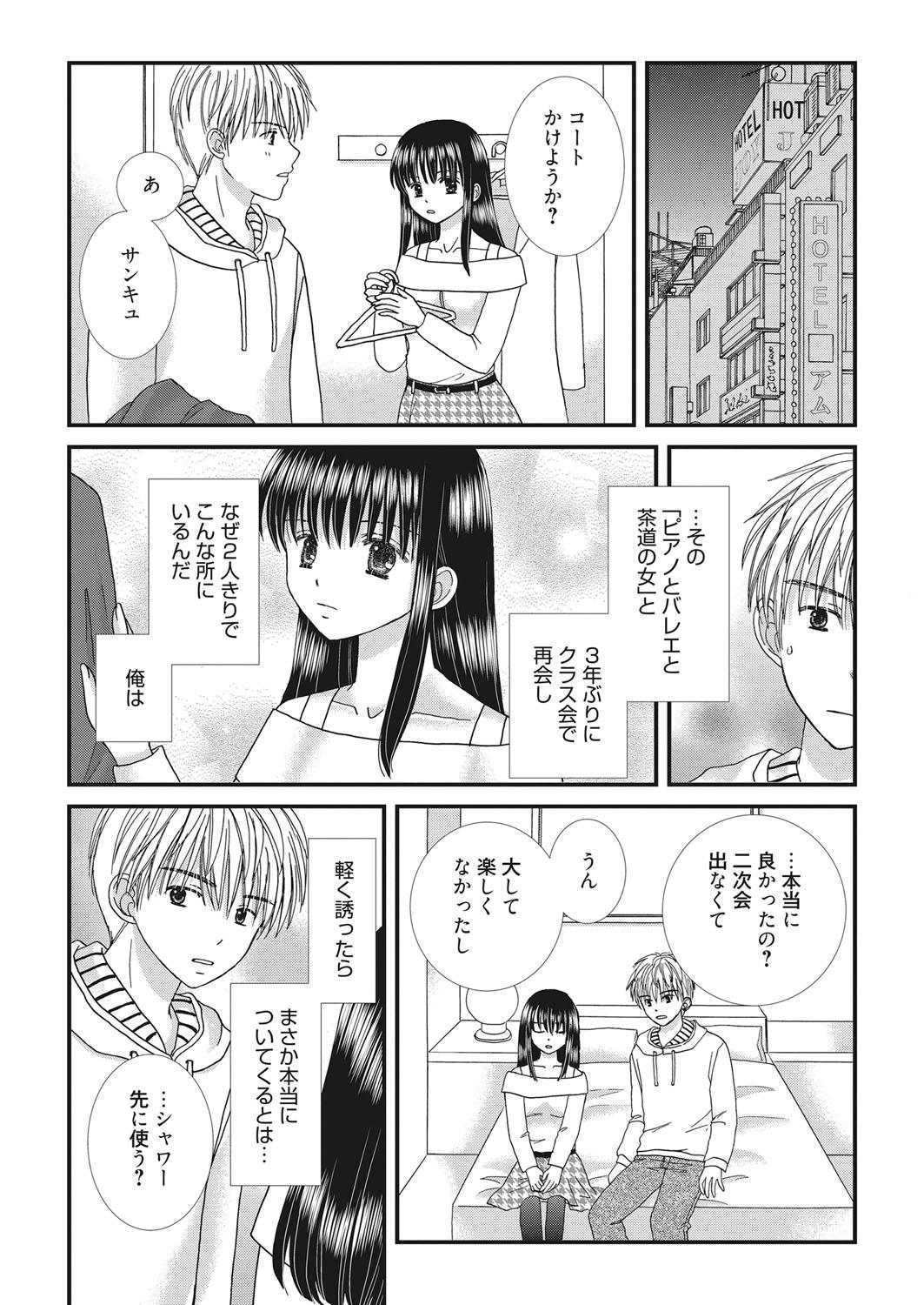 Web Manga Bangaichi Vol. 20 80