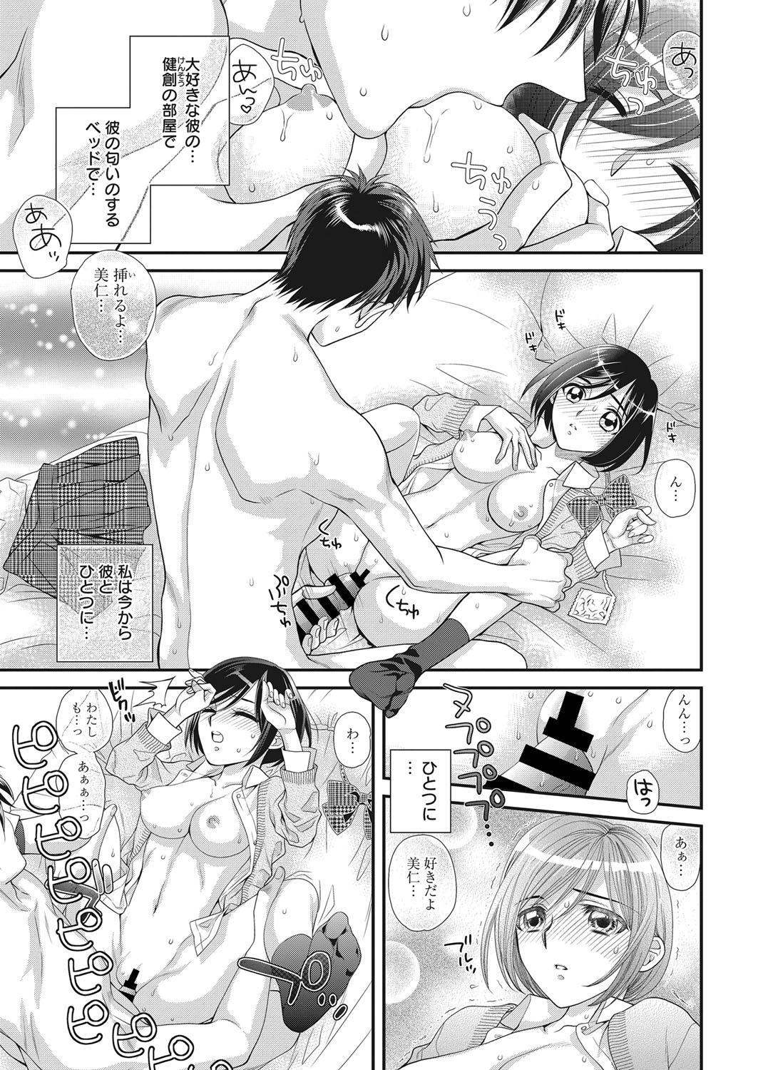 Web Manga Bangaichi Vol. 20 91