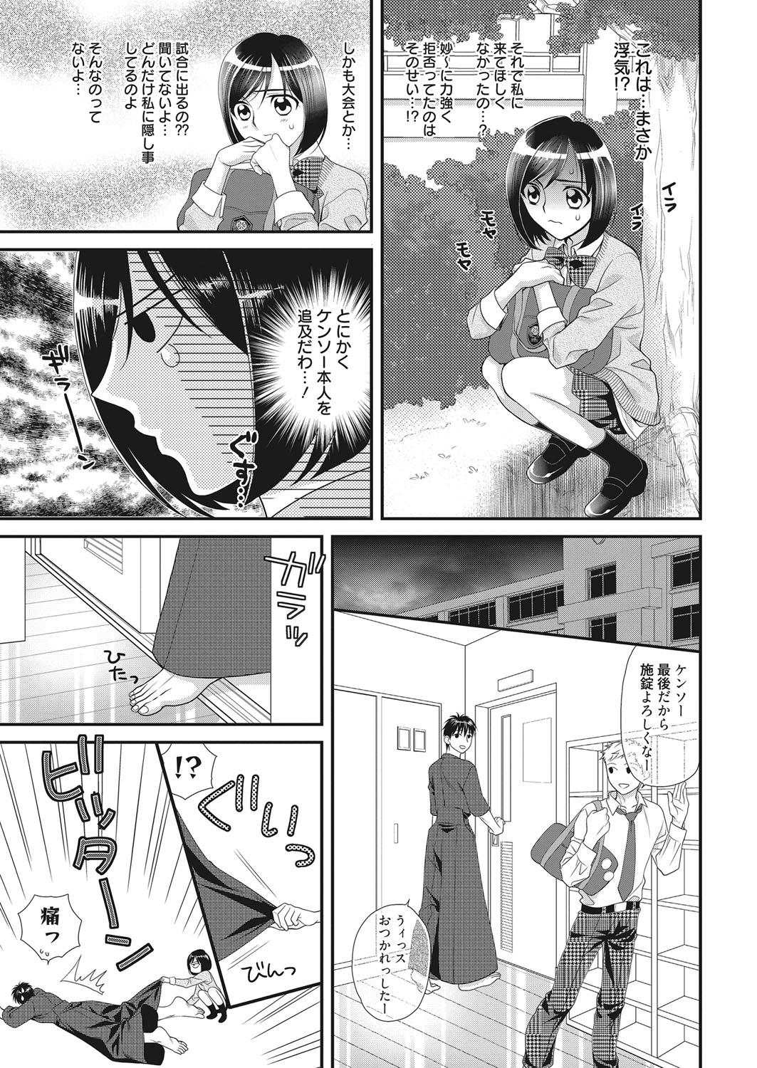 Web Manga Bangaichi Vol. 20 95