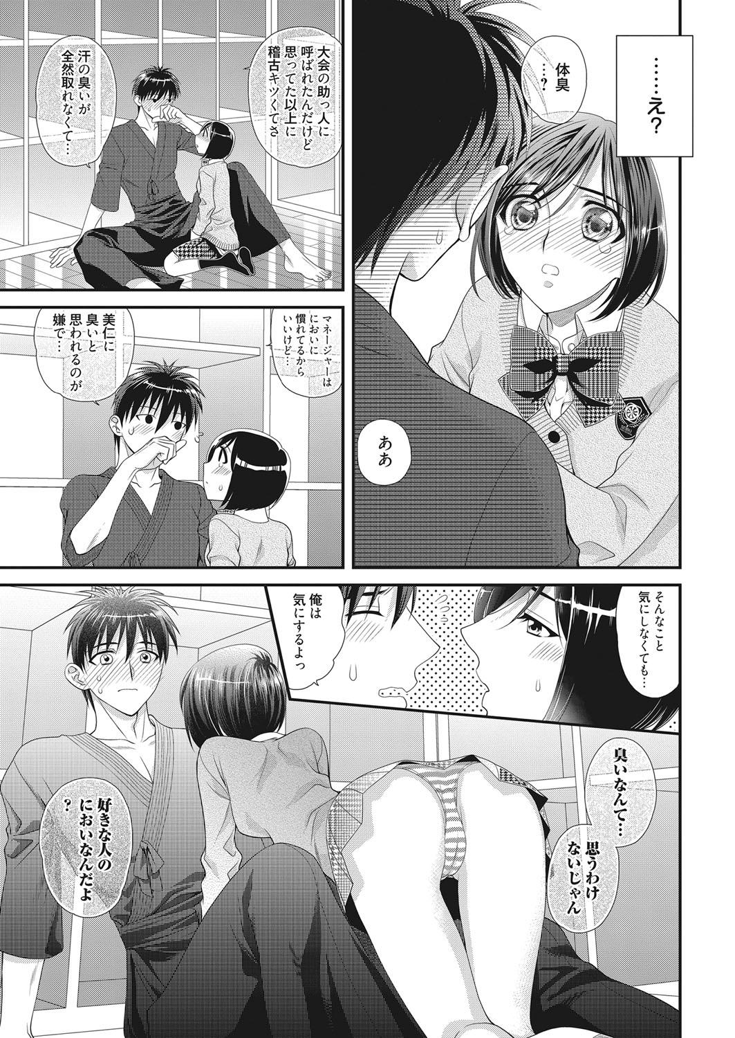 Web Manga Bangaichi Vol. 20 97
