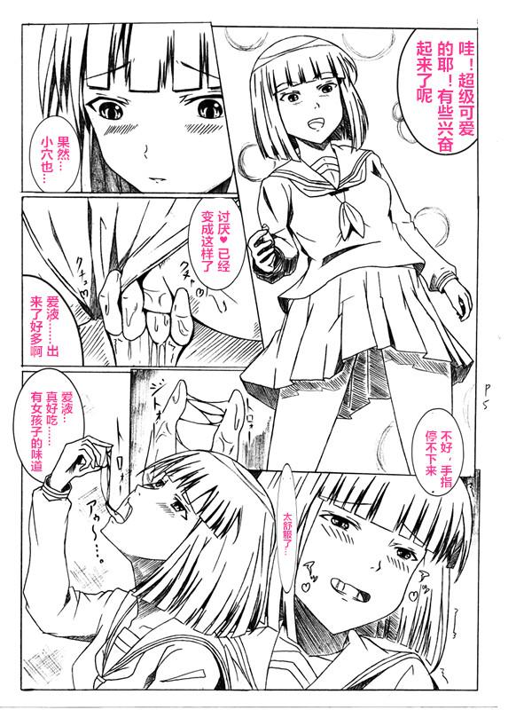 T Girl Skin Experiment（潜水员汉化） Gay Cut - Page 6