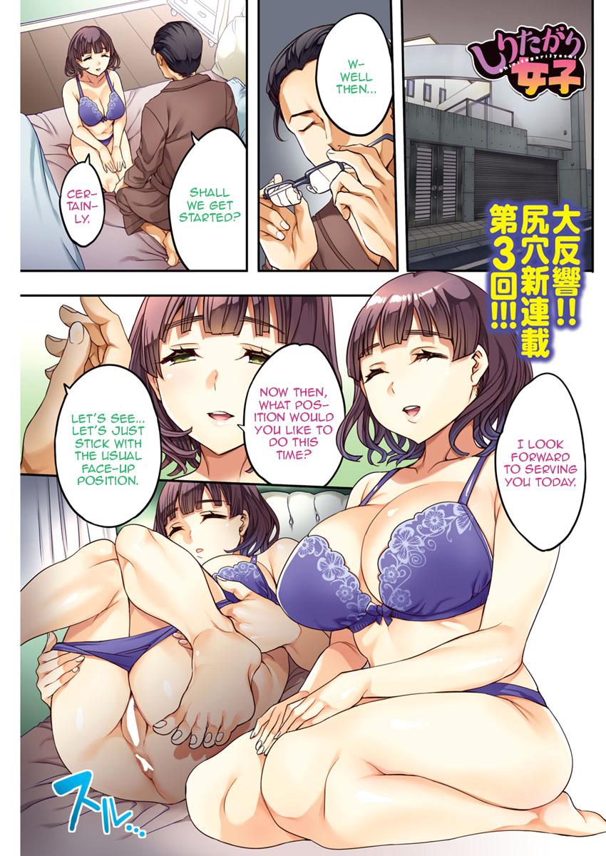 Shiritagari Joshi | The Woman Who Wants to Know About Anal Ch. 1-8 40