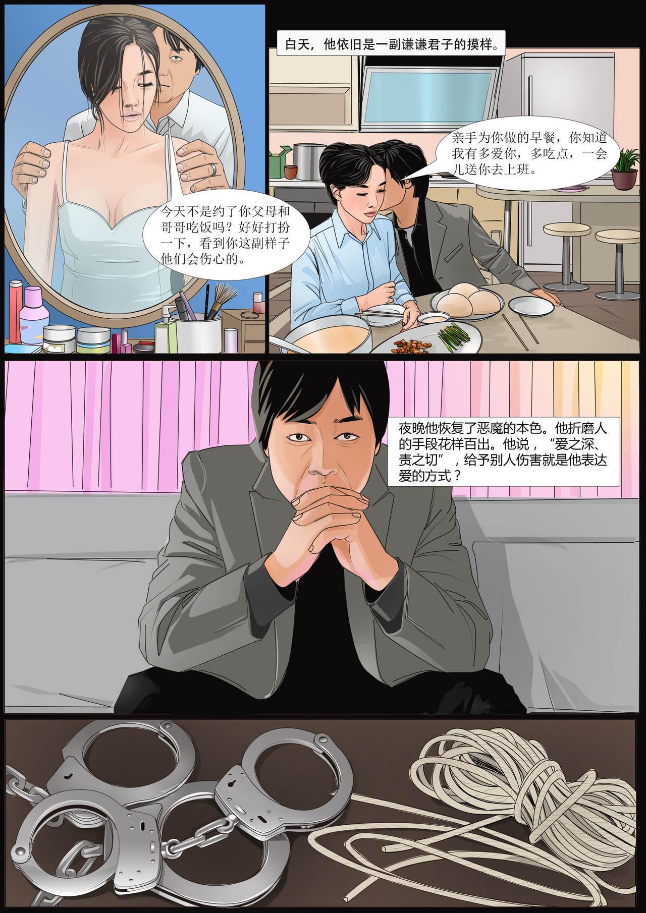 [枫语]Three Female Prisoners 2  [Chinese]中文 14