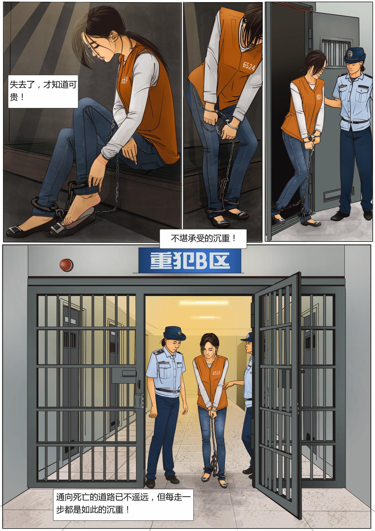 [枫语]Three Female Prisoners 2  [Chinese]中文 2