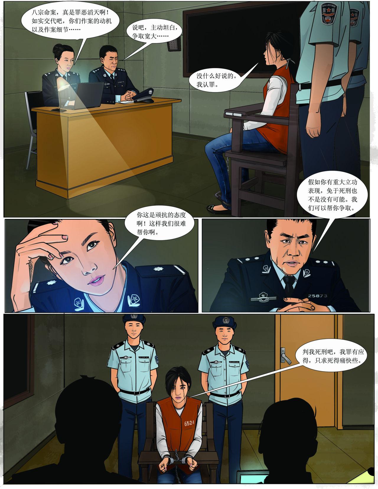 [枫语]Three Female Prisoners 2  [Chinese]中文 3