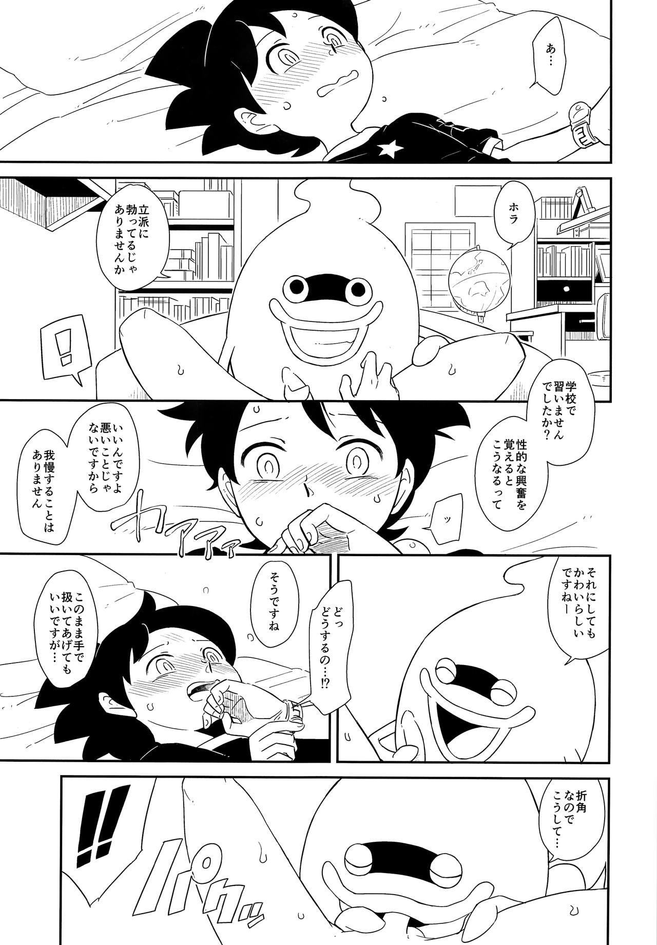 Femdom Dekiru shitsuji wa chigaimasu - Youkai watch Love - Page 12