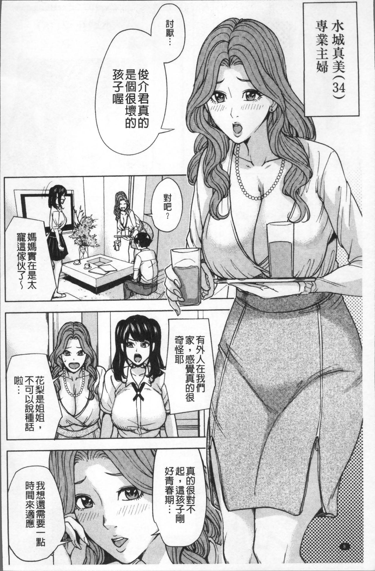 Red Head Kazoku Soukan Game - family Incest game Big breasts - Page 12