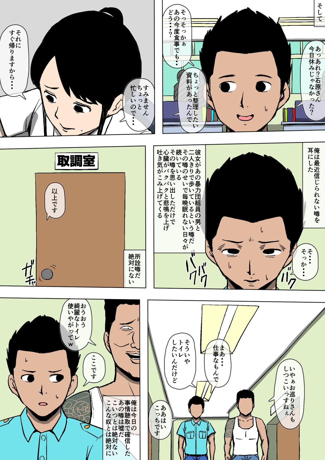 Big Black Dick Josei Junsa ga Bouryokudan to Kousai Shite Ita - Original Coroa - Page 6