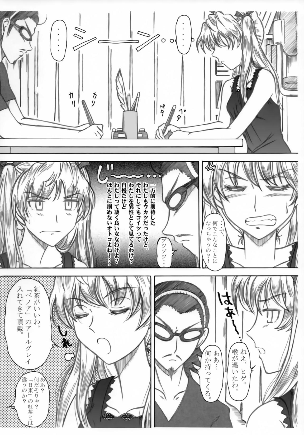 Novinha Seinen Hana To Ribon 32 - School rumble Huge Tits - Page 5