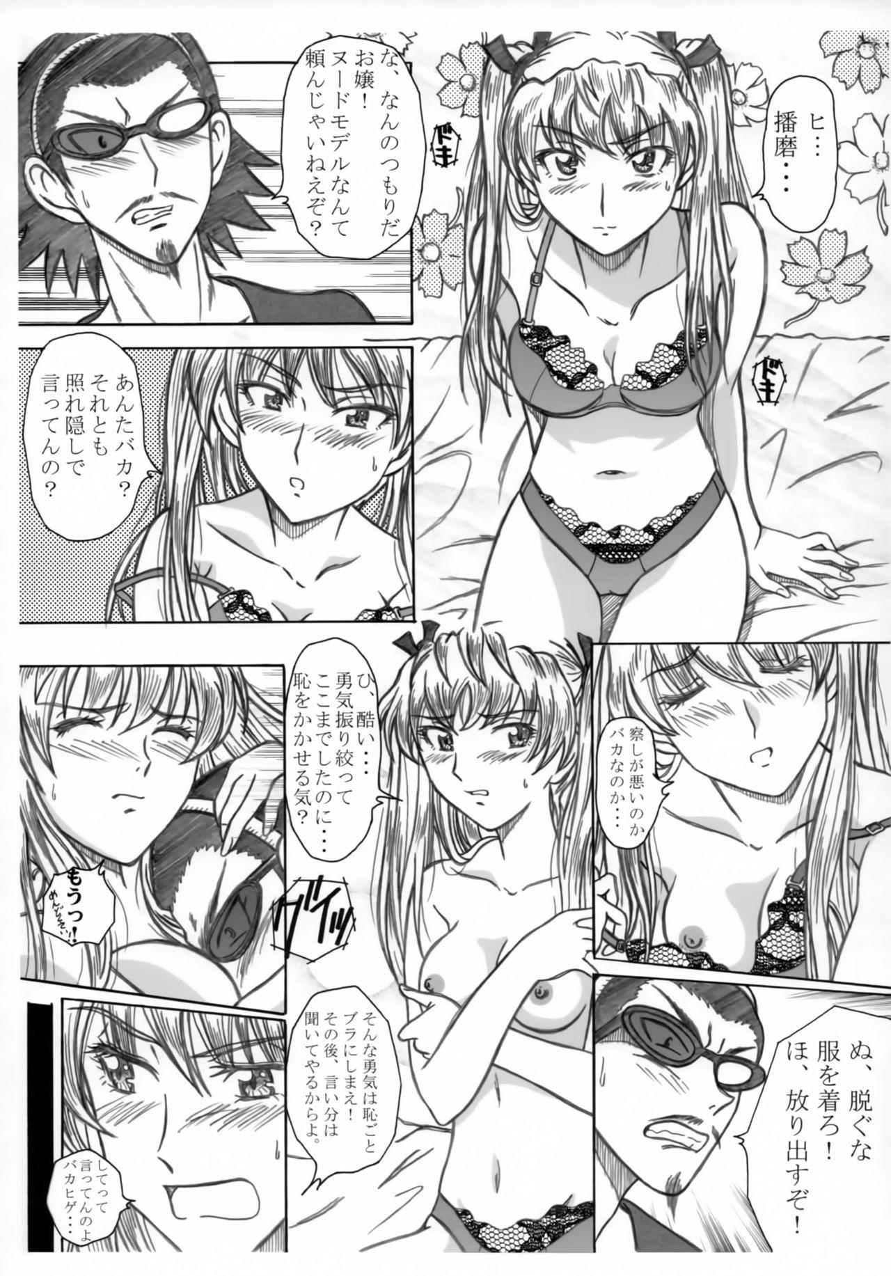 Hot Seinen Hana To Ribon 32 - School rumble Juicy - Page 8