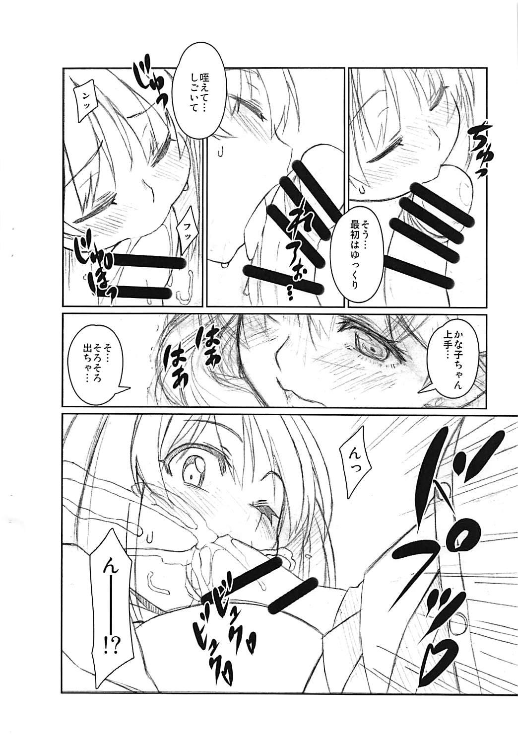 Gay Straight Sweetest Experiments - The idolmaster Cumload - Page 5