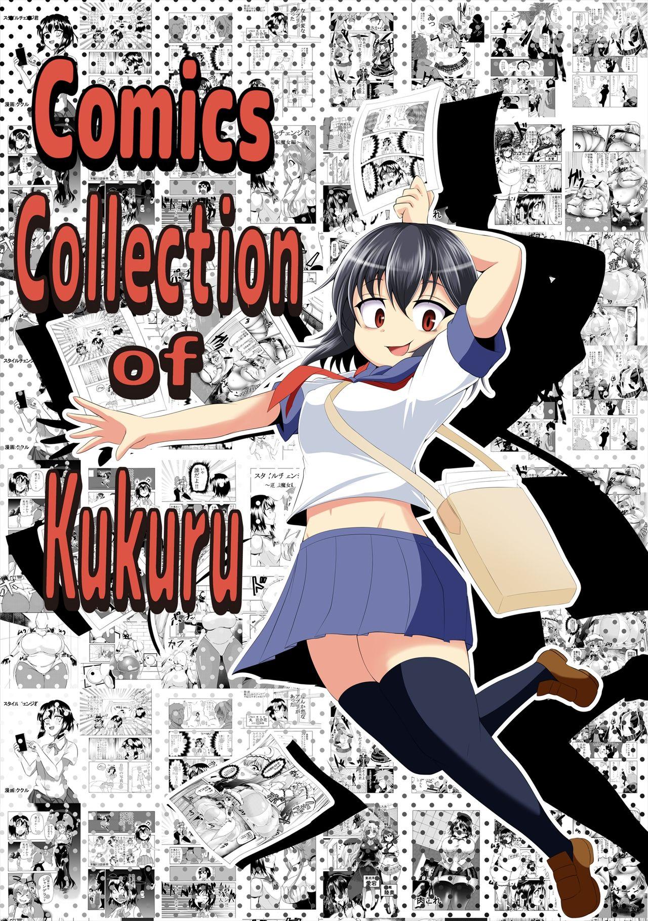 Comics Collection of Kukuru 0