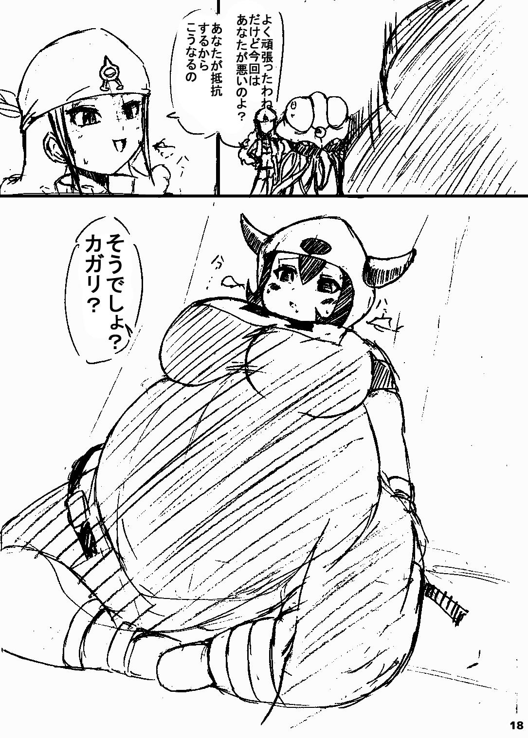 ポケスペカガリ肥満化漫画 16